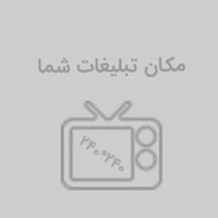 تبلیغات 240 در 240