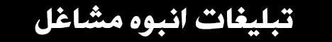 تبلیغ 60 در 468