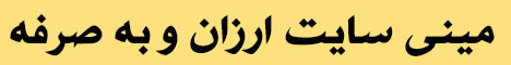 تبلیغ 60 در 468